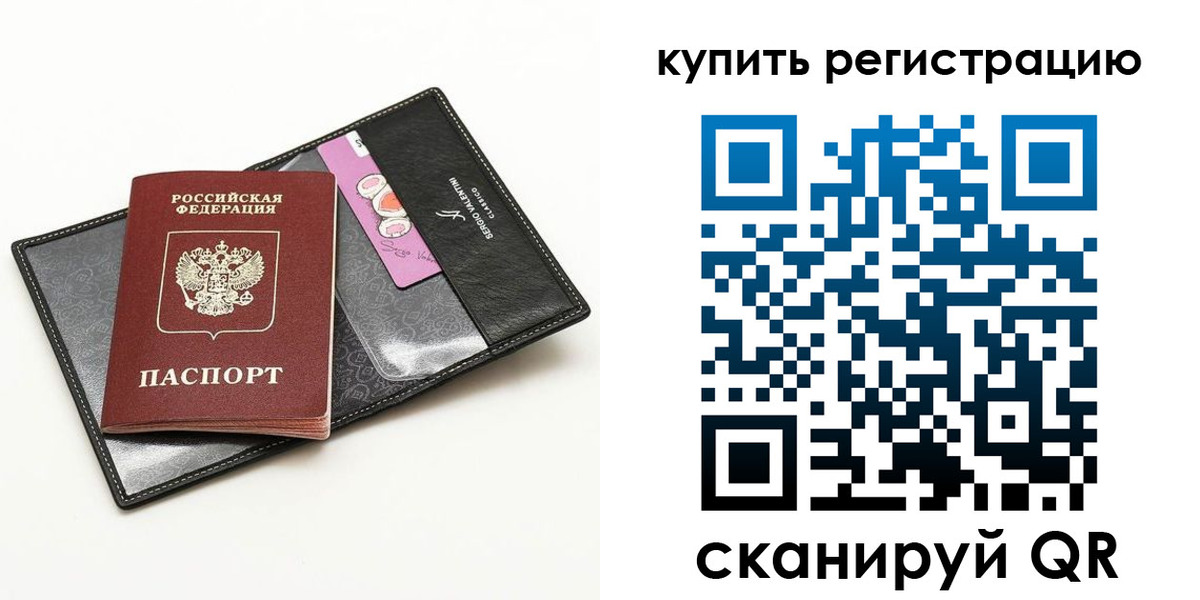 временная регистрация для всех в Тюкалинске