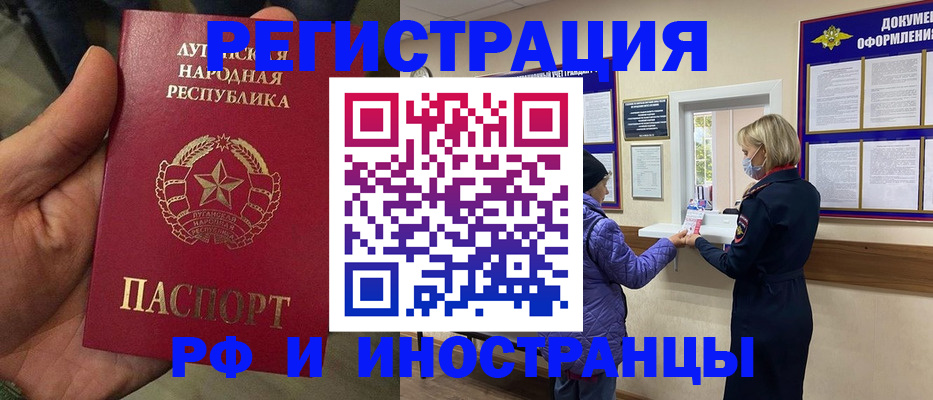 временная регистрация законно в Тюкалинске