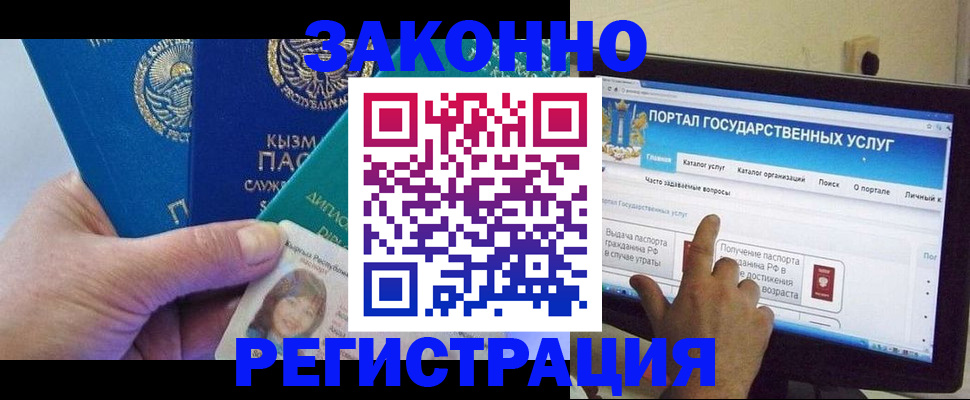 временная регистрация госуслуги в Тюкалинске