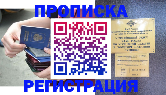 регистрация для дет. сада в Тюкалинске