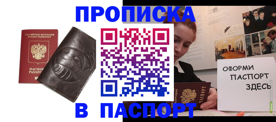 временная регистрация 2025 в Тюкалинске