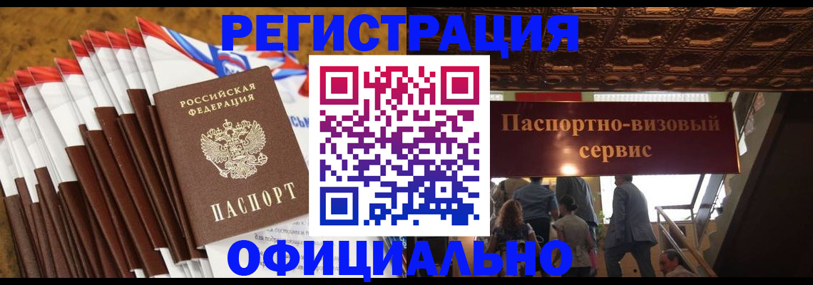 прописка гарантия в Тюкалинске