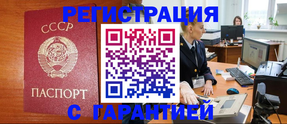 прописка 2025 в Тюкалинске