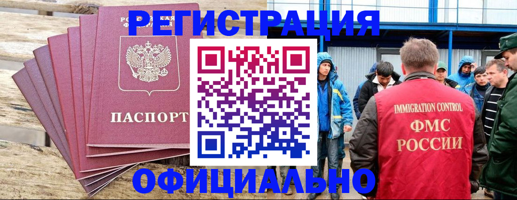 временная регистрация для школы в Тюкалинске
